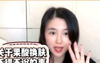 华南护肤直播网红小姐姐,网红小姐姐的护肤秘籍大公开